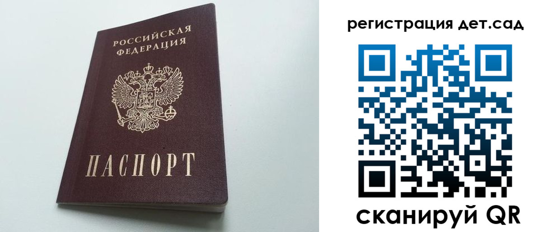 временная регистрация поиск в Калининграде