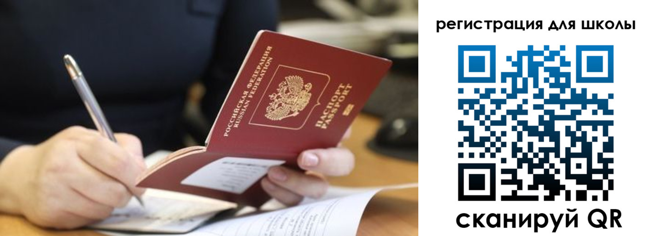 прописка в Калининграде