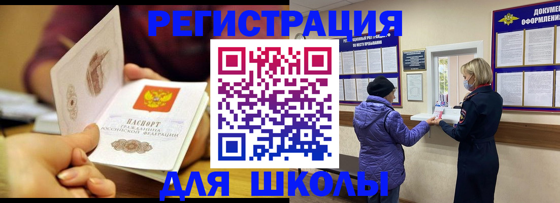 временная регистрация 2025 в Калининграде