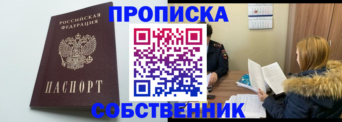 прописка для военкомата в Калининграде