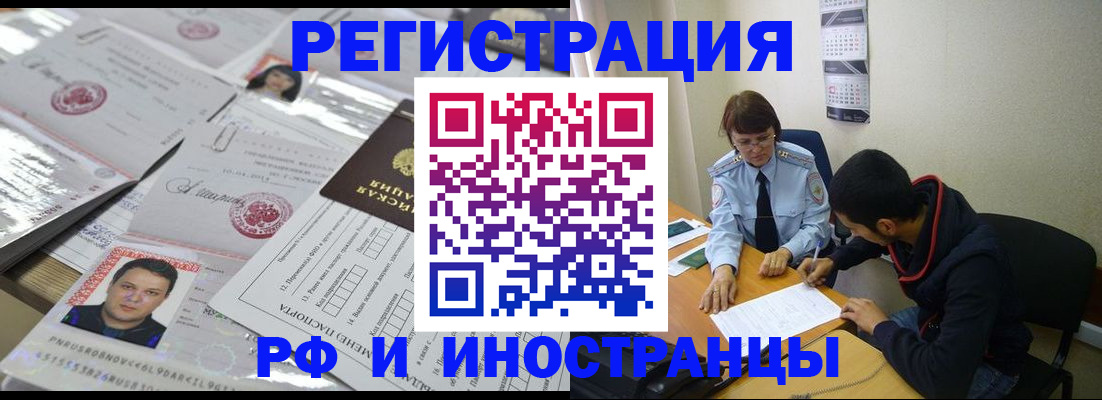 прописка гарантия в Калининграде