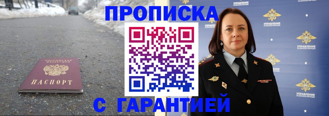 миграционный учет в Калининграде
