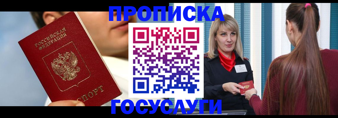 временная регистрация в квартире в Калининграде