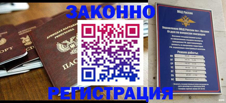 прописка паспорт в Калининграде