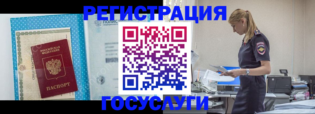 временная регистрация законно в Калининграде
