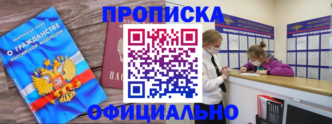 временная регистрация поиск в Калининграде