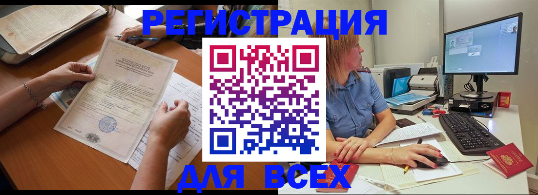 временная регистрация купить в Калининграде