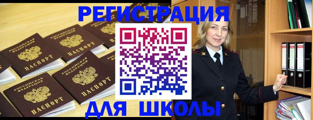 временная регистрация купить в Калининграде