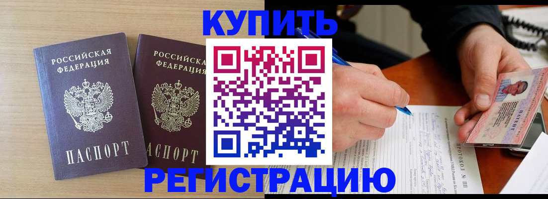 временная регистрация гарантия в Калининграде