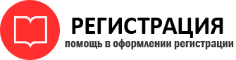 прописка в Калининграде id912442